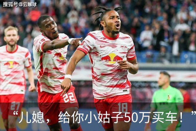 “儿媳，给你小姑子50万买车！”老公话一出，婆婆立马红了老脸