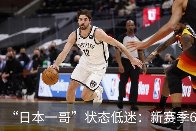 “日本一哥”状态低迷：新赛季6场0球0助，身价跌去了4000万欧元