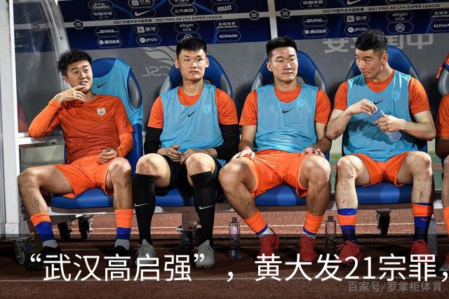 “武汉高启强”，黄大发21宗罪，死刑立即执行！从村支书起步，曾统治武汉长江以北所有楼盘物业……