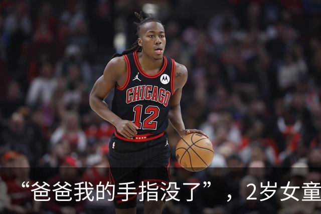“爸爸我的手指没了”，2岁女童坐滑梯夹断小拇指，辗转三地连夜接指；父亲：娃现在怕人看见，出门要包着手；滑梯焊接处存缝隙，商场回应