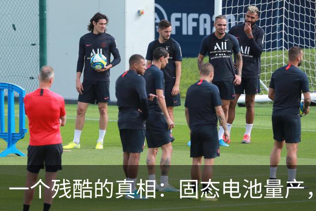 一个残酷的真相：固态电池量产，先淘汰的并非燃油车，是新能源车