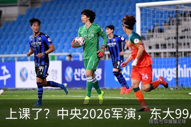 上课了？中央2026军演，东大99A坦克现场向俄军展示重型坦克怎么在无人机、精准打击密集打击战场，进行战斗！