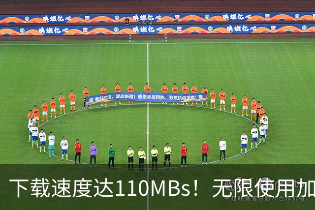 下载速度达110MB/s！无限使用加速通道，这款雷子17真香！