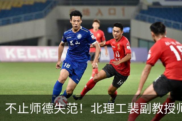 不止师德失范！北理工裴副教授师被开除，履历被深挖：当年高考仅478分，英国水硕，学术硬实力彻底露底