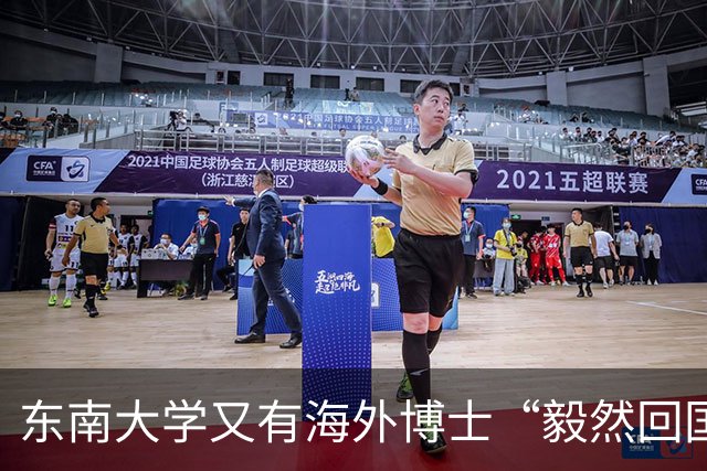 东南大学又有海外博士“毅然回国”，那到底什么是“毅然回国”？