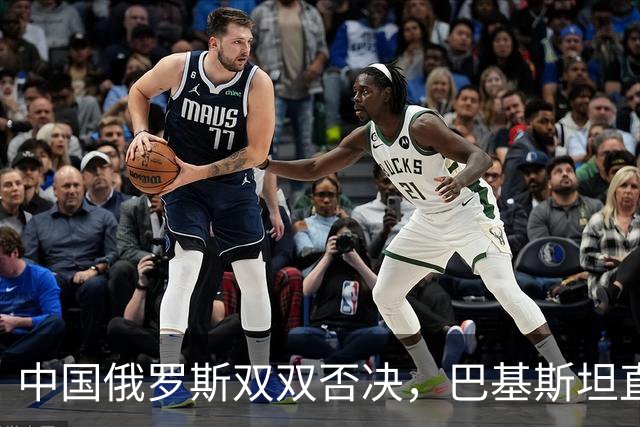 中国俄罗斯双双否决，巴基斯坦直接弃权，各方都没给特朗普留情面