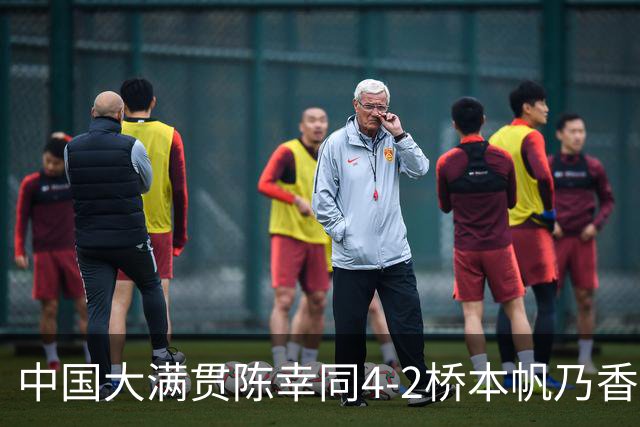 中国大满贯陈幸同4-2桥本帆乃香，产生4个不争的事实，新四强出炉
