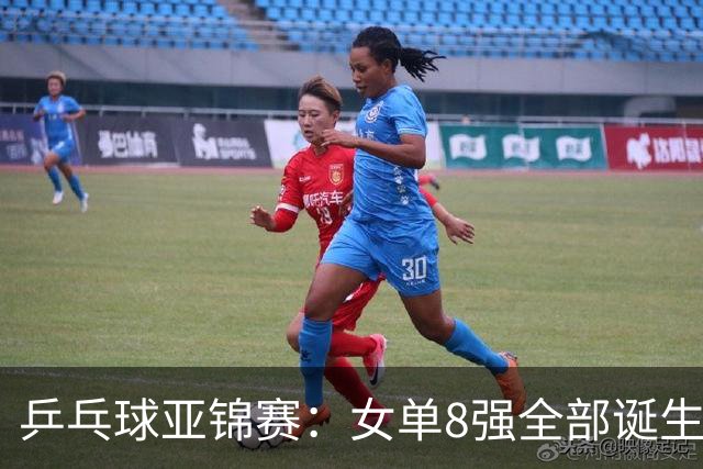 乒乓球亚锦赛：女单8强全部诞生！国乒三人晋级，全遭遇日本选手，削球关躲不掉了