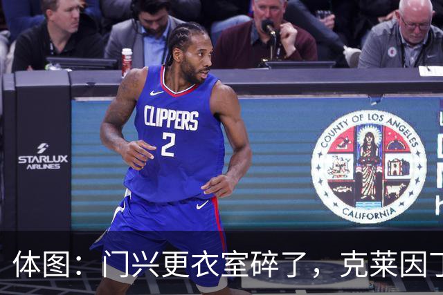 体图：门兴更衣室碎了，克莱因丁斯特炮轰年轻球员