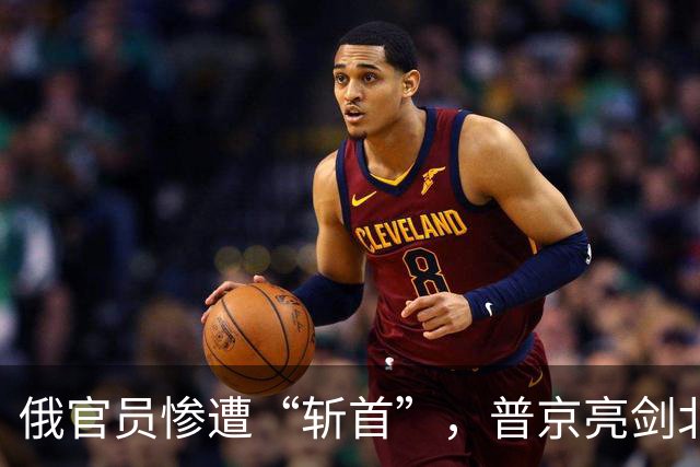 俄官员惨遭“斩首”，普京亮剑北约，下绝杀军令：一切都将被摧毁