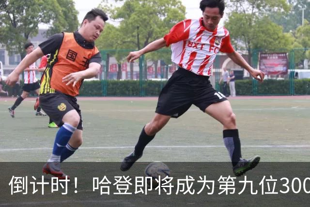 倒计时！哈登即将成为第九位30000分先生，助攻榜同时冲进前十