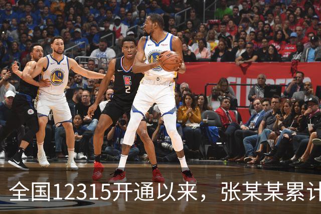 全国12315开通以来，张某某累计投诉2000余次、举报600余次！江苏认定这是“牟利性投诉举报”