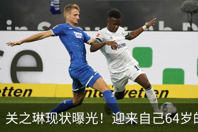 关之琳现状曝光！迎来自己64岁的生日