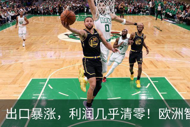 出口暴涨，利润几乎清零！欧洲智库：中国内卷“卖”到我们家了？