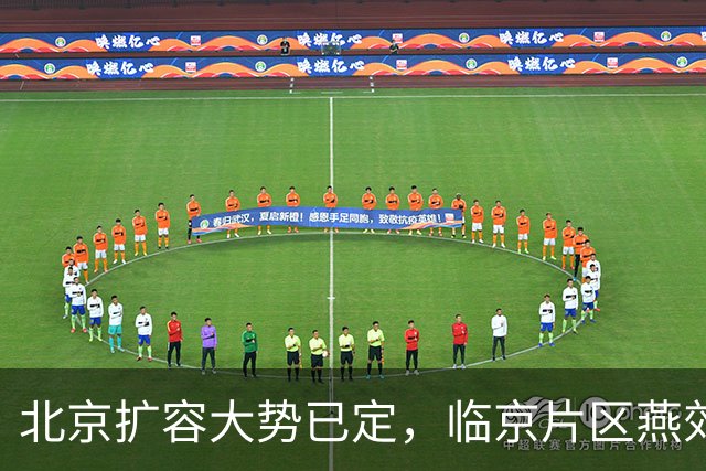北京扩容大势已定，临京片区燕郊、大厂、香河板块发展潜力解析