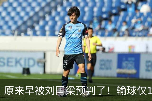 原来早被刘国梁预判了！输球仅10小时，孙颖莎正面谈起退役