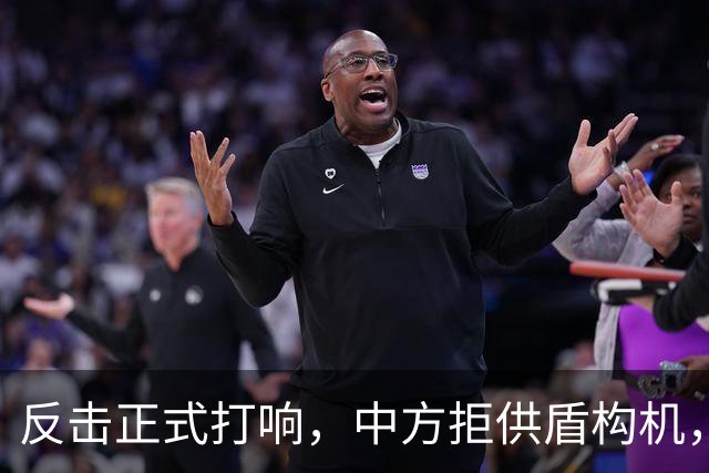 反击正式打响，中方拒供盾构机，境外军工图谋破灭，中国制造立规