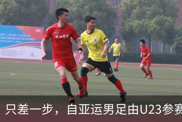 只差一步，自亚运男足由U23参赛以来，中国队还从未晋级四强