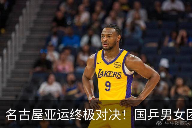 名古屋亚运终极对决！国乒男女团全员会师日本，冠军花落谁家？