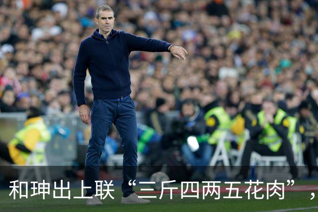 和珅出上联“三斤四两五花肉”，纪晓岚妙对下联，成为经典永流传！