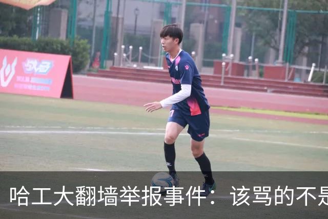 哈工大翻墙举报事件：该骂的不是那个学生，是那口“染缸”