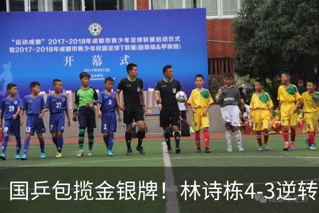 国乒包揽金银牌！林诗栋4-3逆转林昀儒 与王楚钦会师男单决赛