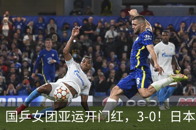 国乒女团亚运开门红，3-0！日本登场，张本美和剃光头，单局11-1