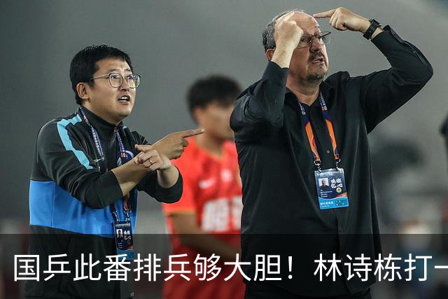 国乒此番排兵够大胆！林诗栋打一单，温瑞博任二单，拿亚锦赛练兵