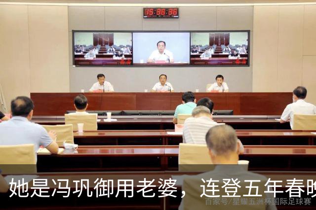 她是冯巩御用老婆，连登五年春晚后精神失常，现在52岁如何了？