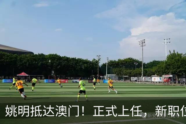 姚明抵达澳门！正式上任，新职位曝光，携手火箭队友！