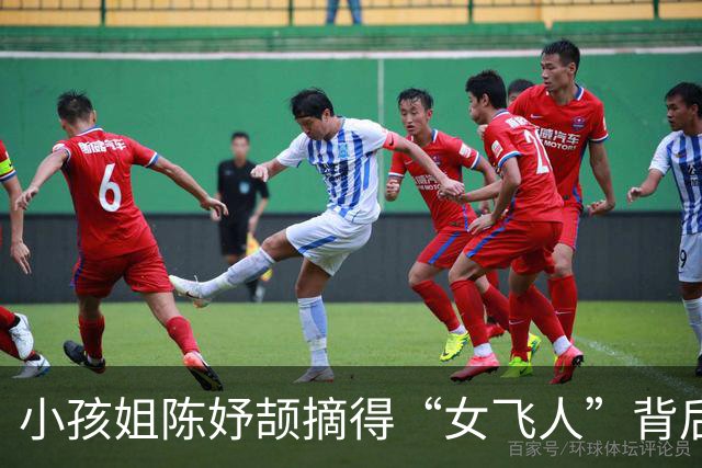 小孩姐陈妤颉摘得“女飞人”背后：父母都是高水平运动员 就读中学发文称“她不是遥不可及的冠军”