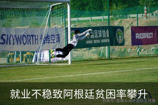 就业不稳致阿根廷贫困率攀升