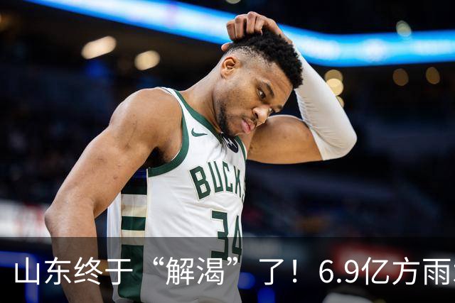 山东终于“解渴”了！6.9亿方雨水落地！但种麦千万别着急！