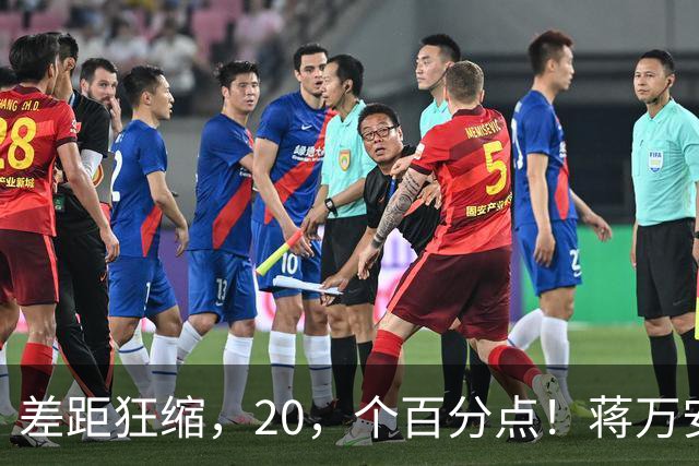 差距狂缩，20，个百分点！蒋万安危险了？白营选票大批倒向沈伯洋