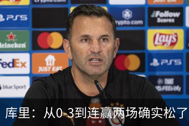 库里：从0-3到连赢两场确实松了口气 但我们还远没达到最佳状态