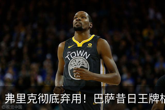 弗里克彻底弃用！巴萨昔日王牌枯坐冷板凳！曼联酝酿再次出手