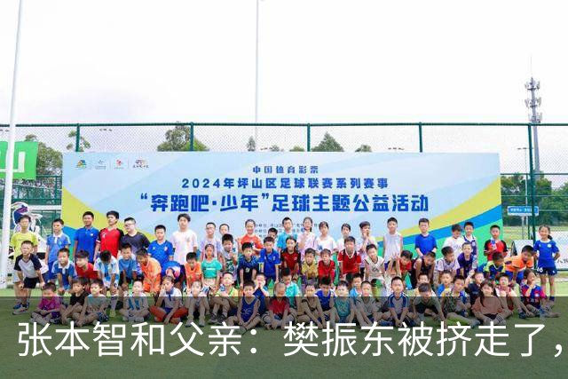 张本智和父亲：樊振东被挤走了，王楚钦跌出世界前四，男乒这回完蛋了