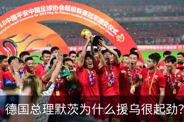 德国总理默茨为什么援乌很起劲？