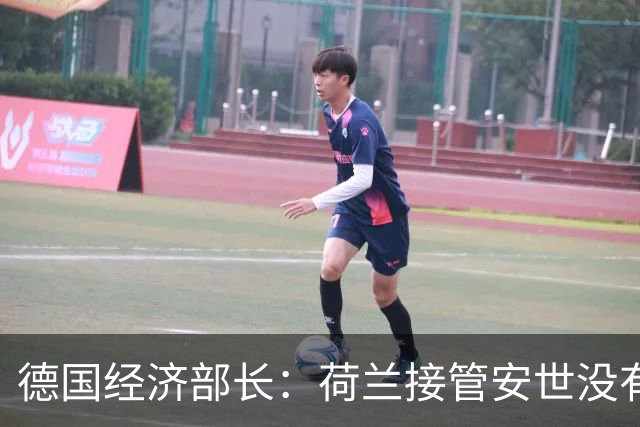 德国经济部长：荷兰接管安世没有任何错，我认为这个决定非常明智