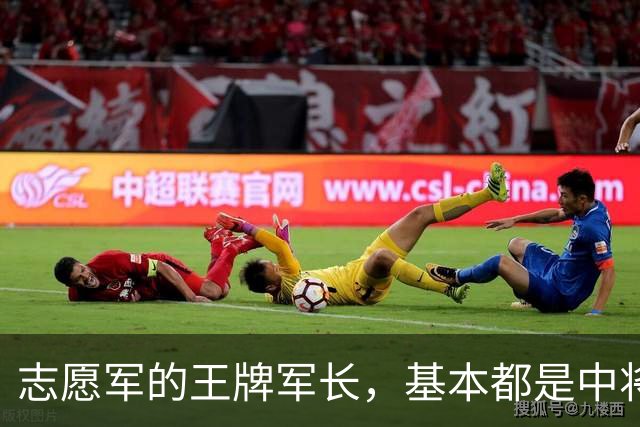 志愿军的王牌军长，基本都是中将，为何有一人仅为少将？