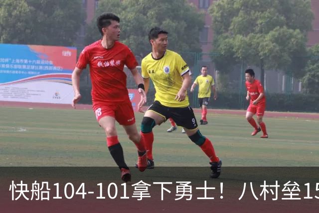 快船104-101拿下勇士！八村垒15分钟21分加4记三分，快船首秀直接炸了，湖人放走他，这账算得对吗？