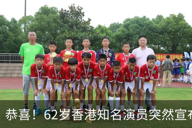 恭喜！62岁香港知名演员突然宣布明年再婚，获子女全力支持