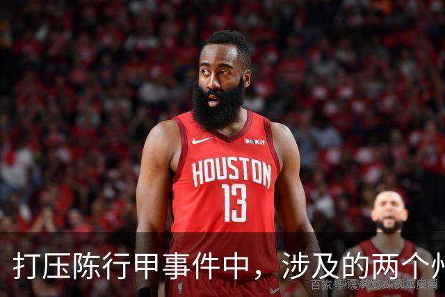 打压陈行甲事件中，涉及的两个州主要领导到底是谁？