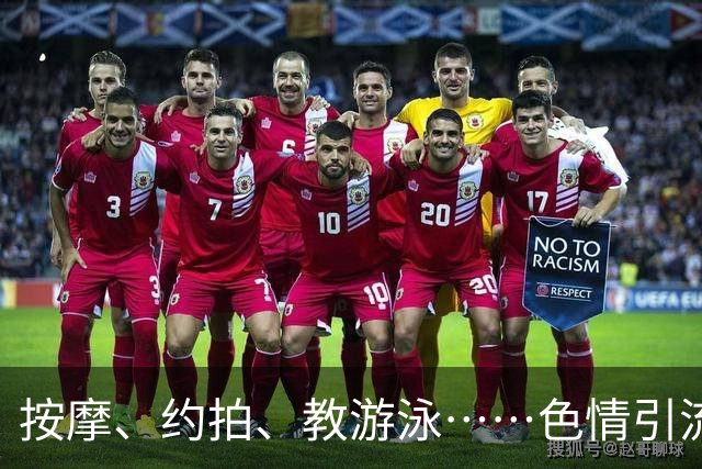 按摩、约拍、教游泳……色情引流的“马甲”该怎么扒