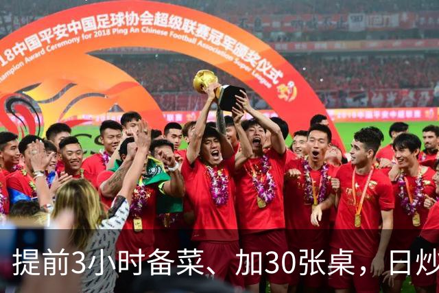 提前3小时备菜、加30张桌，日炒200多只鸡仍排队！临沂炒鸡究竟有多火