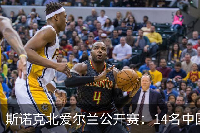 斯诺克北爱尔兰公开赛：14名中国球员晋级正赛，赵心童表现受期待