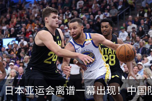 日本亚运会离谱一幕出现！中国队没等比赛就被淘汰，原因让人费解