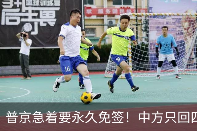 普京急着要永久免签！中方只回四个字，背后这笔账算得太清醒了
