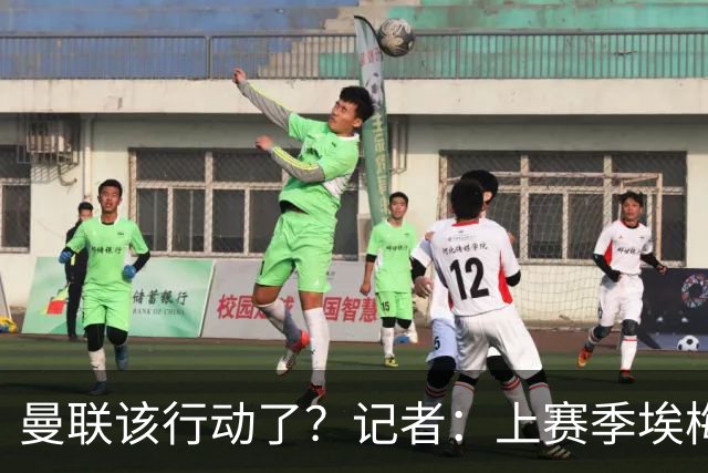 曼联该行动了？记者：上赛季埃梅里等多位名帅请不到，现机会大增