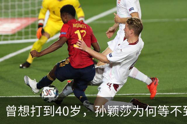 曾想打到40岁，孙颖莎为何等不到5年后亚运？丢冠，谁注意何卓佳表情